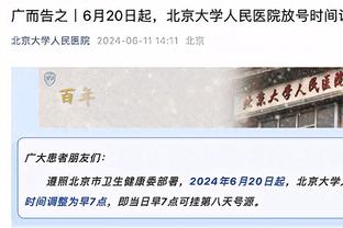 啥时候能赢？活塞遭遇18连败 接下来打魔术/步行者/76人/雄鹿